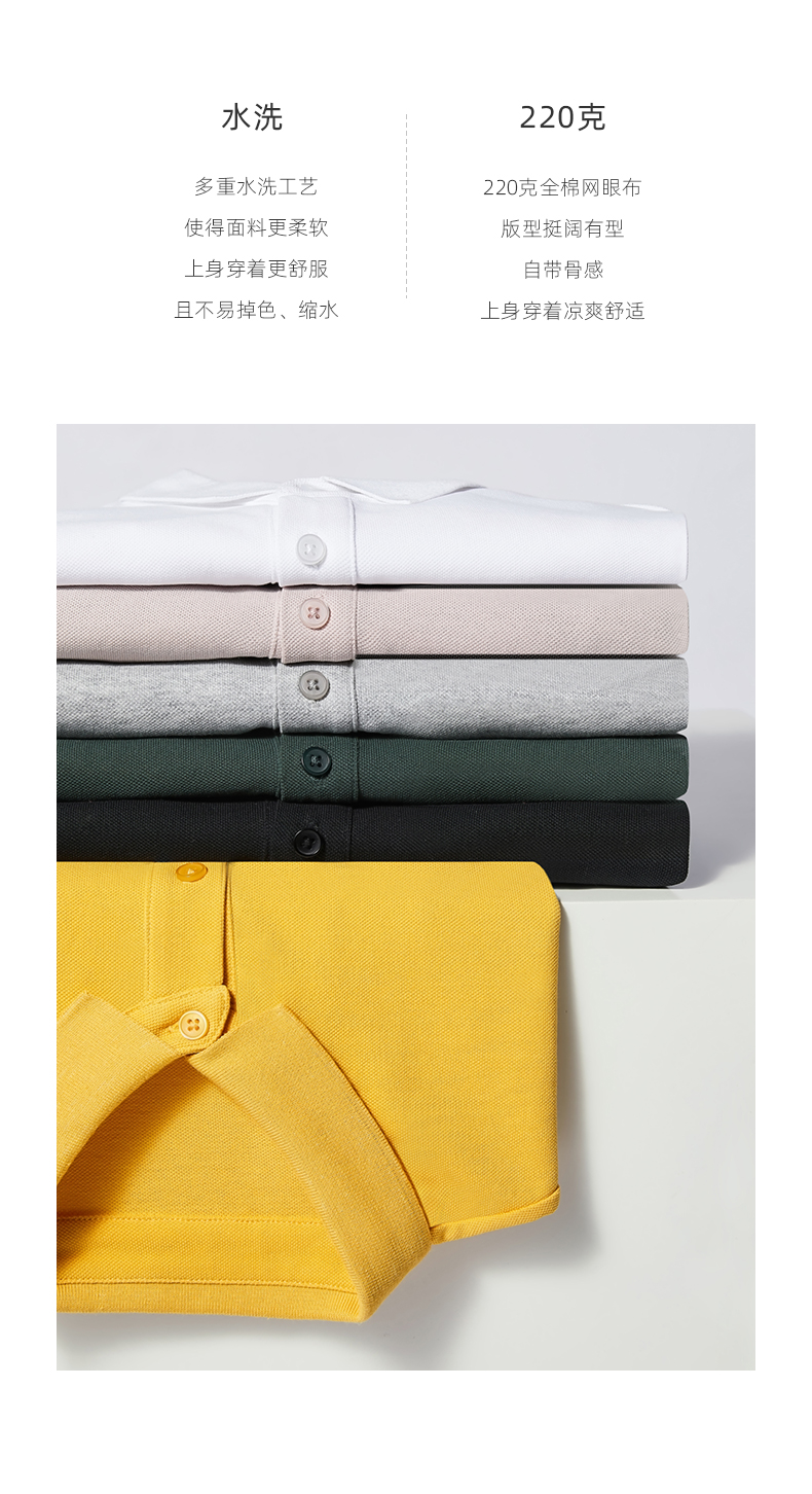 「12色可选」高档珠地棉POLO衫(图3)