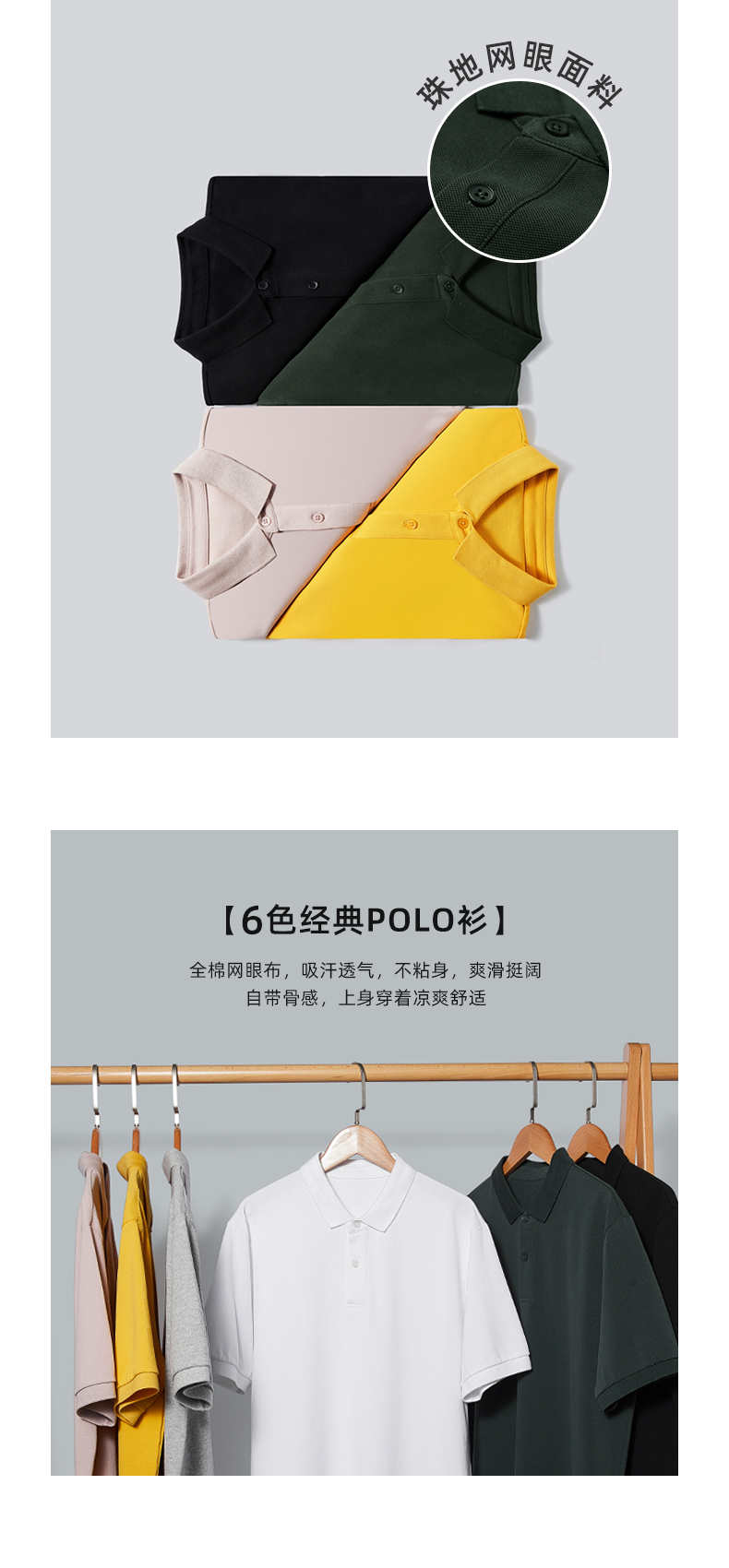「12色可选」高档珠地棉POLO衫(图5)