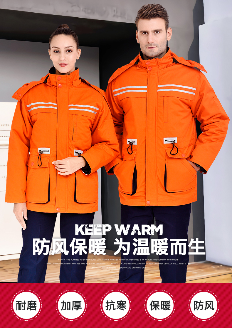 冬季户外工作橘色长款棉服(图1)