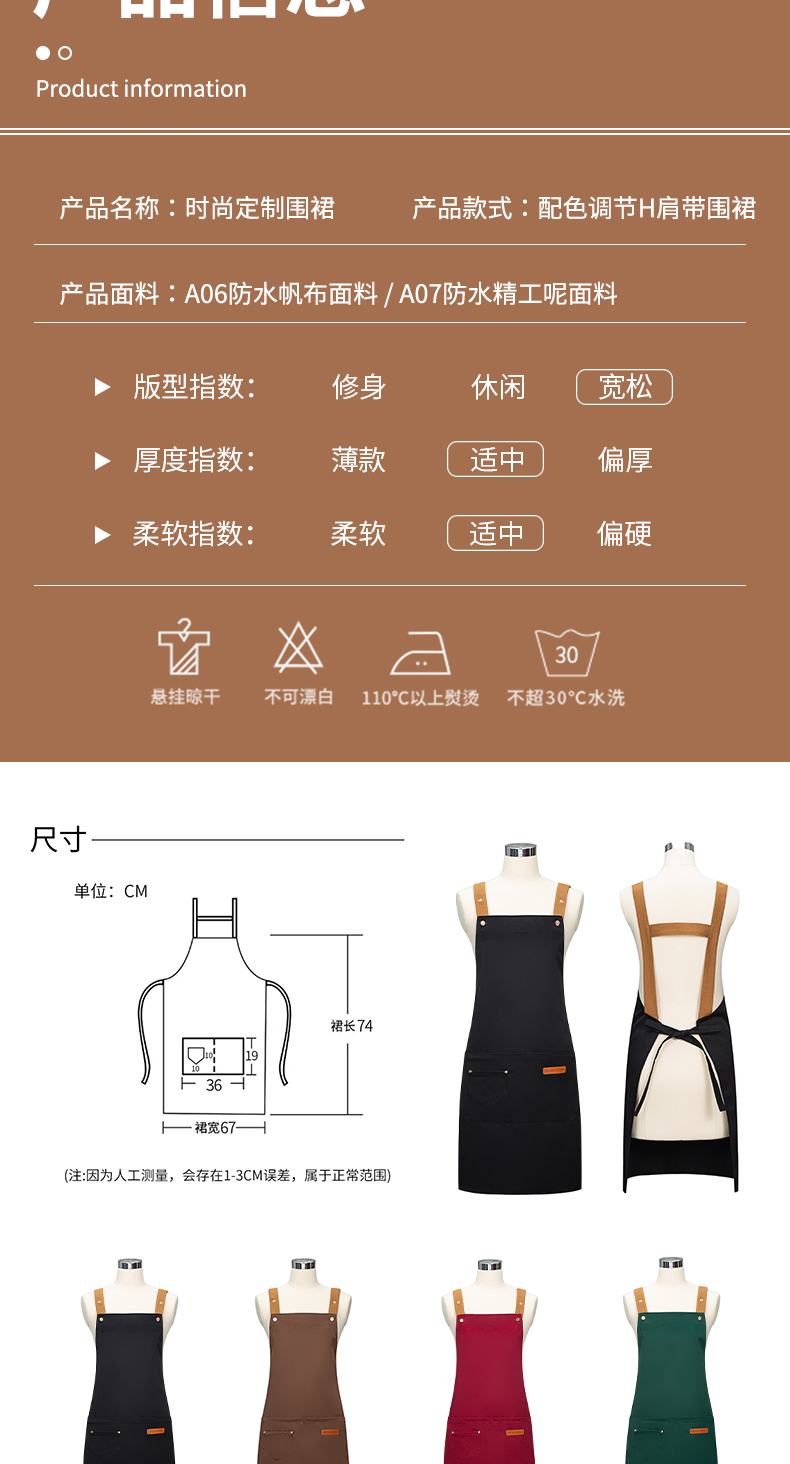 可调节肩带式高档围裙定制(图11)