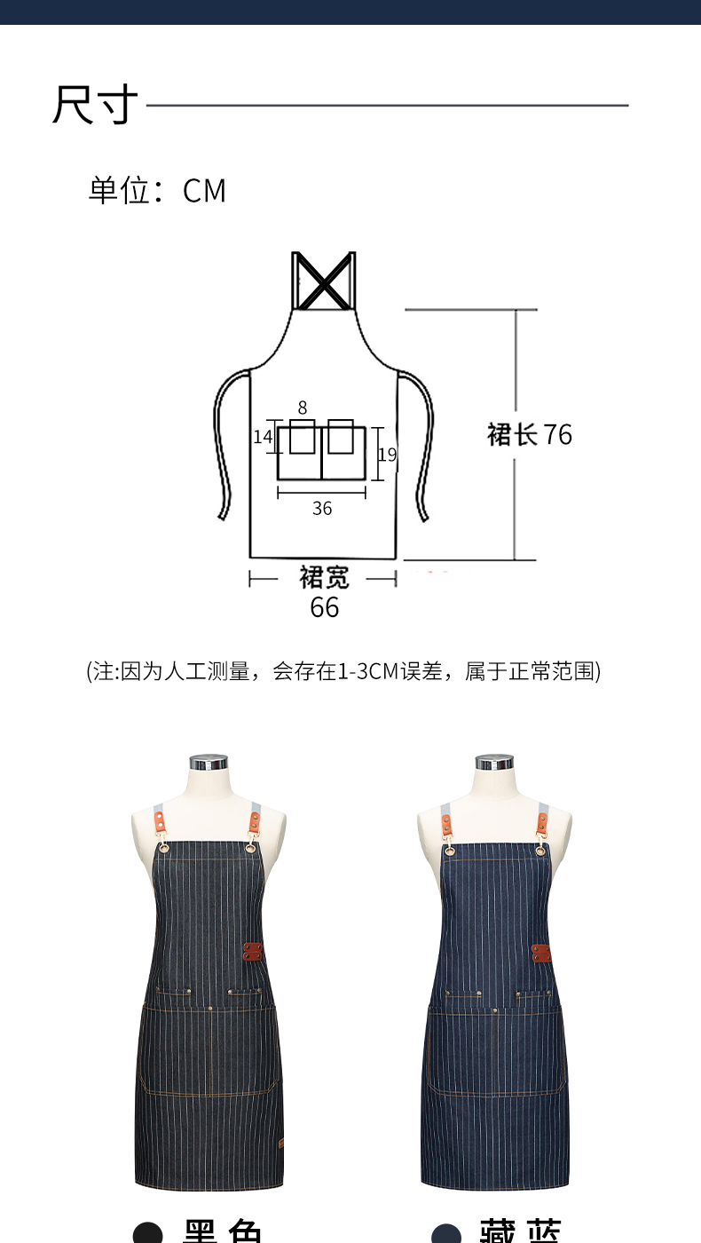 高档时尚牛仔围裙定制(图11)