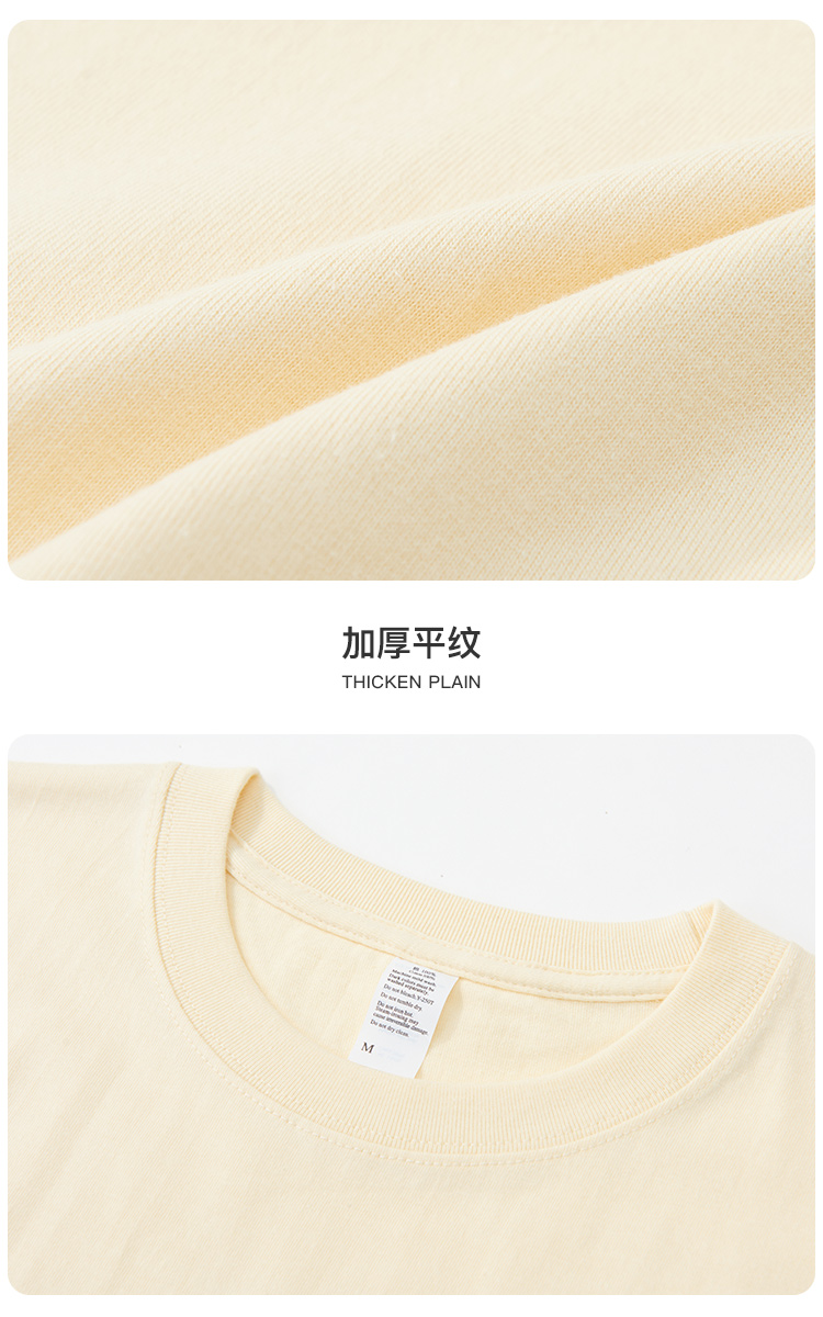 250G纯棉重磅T恤(图5)