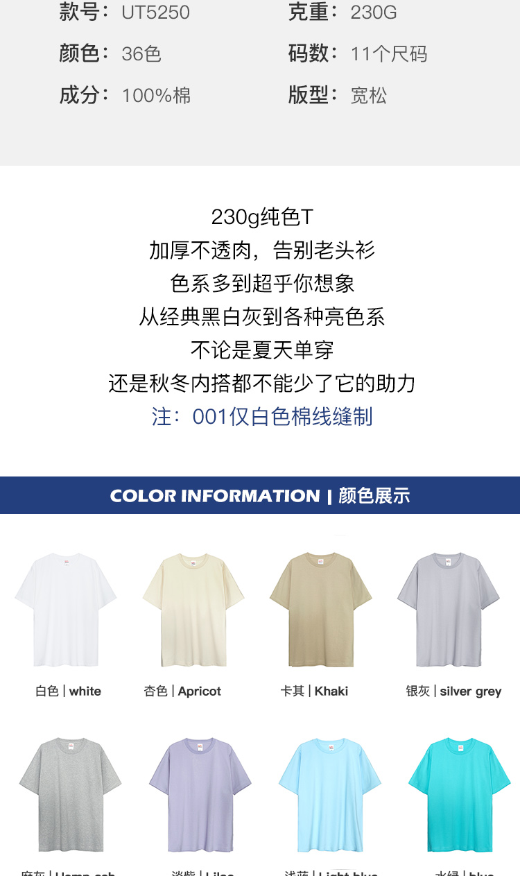 36色加厚高品质纯棉T恤(图2)