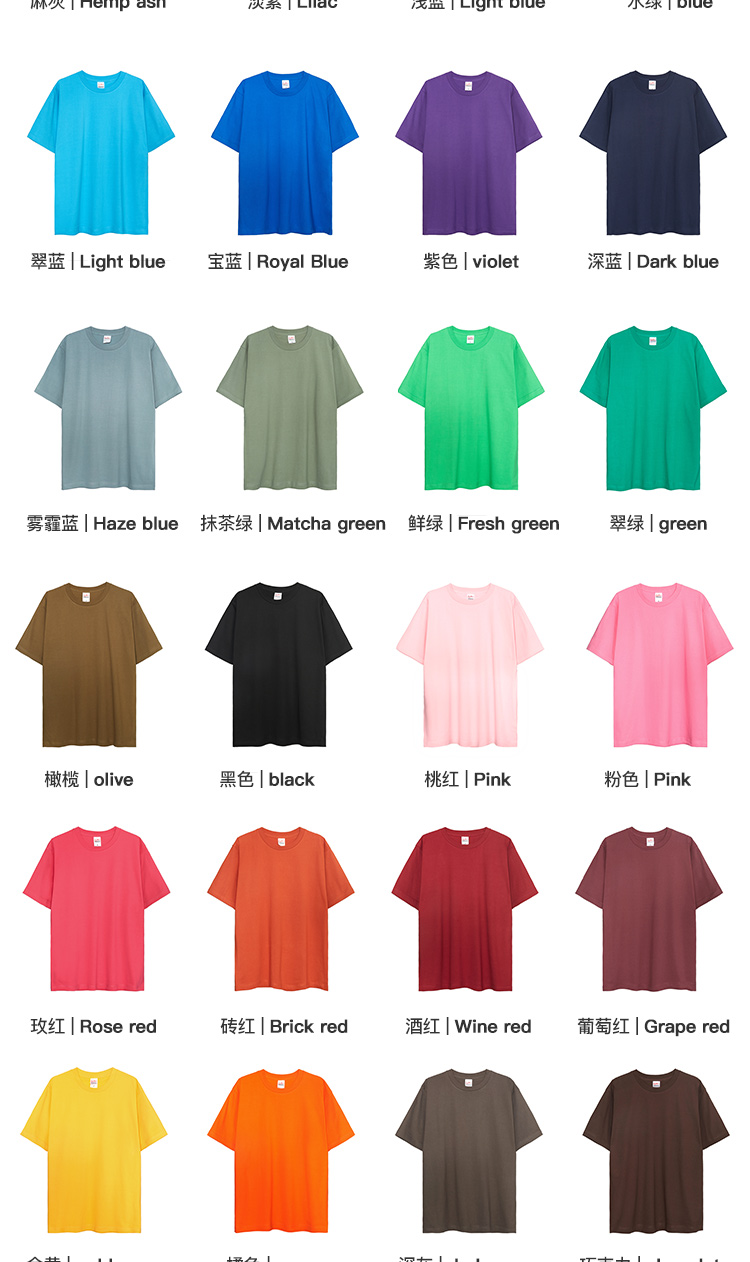 36色加厚高品质纯棉T恤(图3)