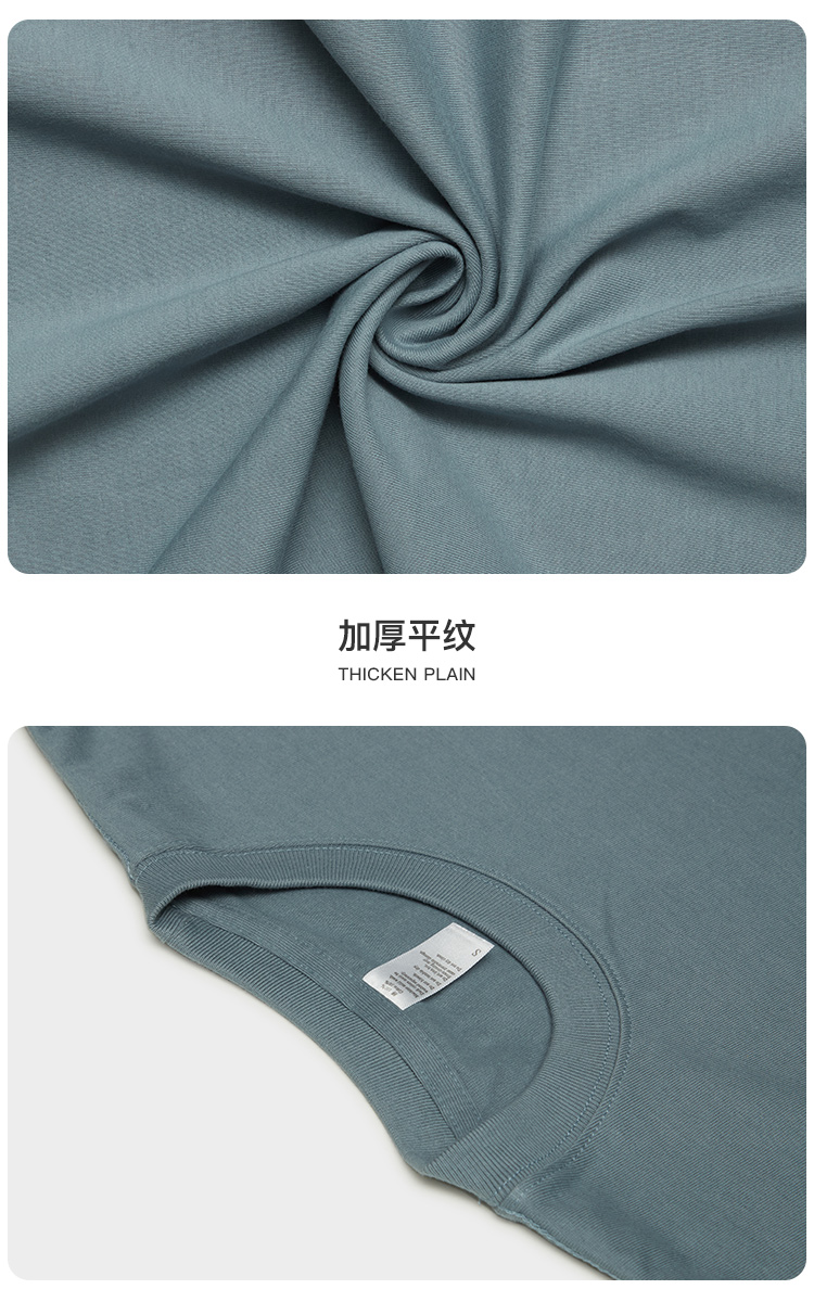 300g超重磅长绒棉T恤(图5)